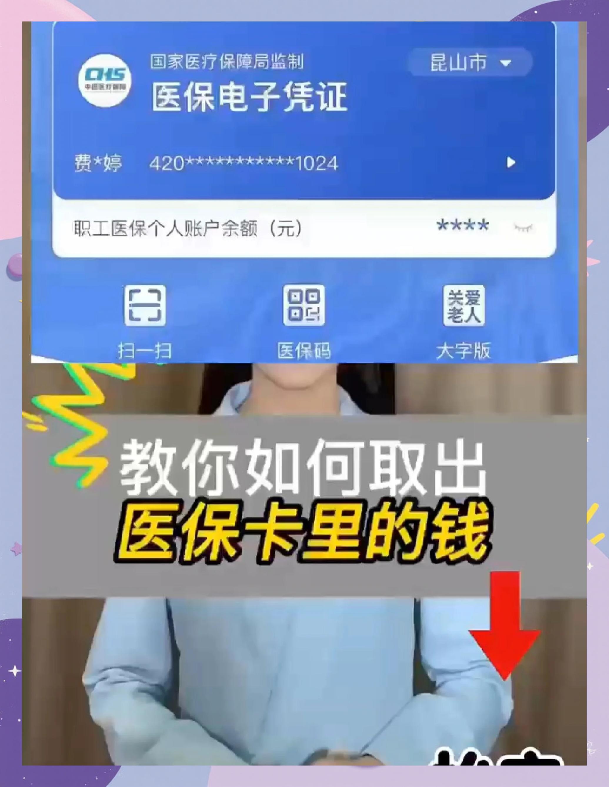 朝阳最新医保卡余额回收联系方式方法分析(最方便真实的朝阳24小时医保卡余额回收联系方式方法)
