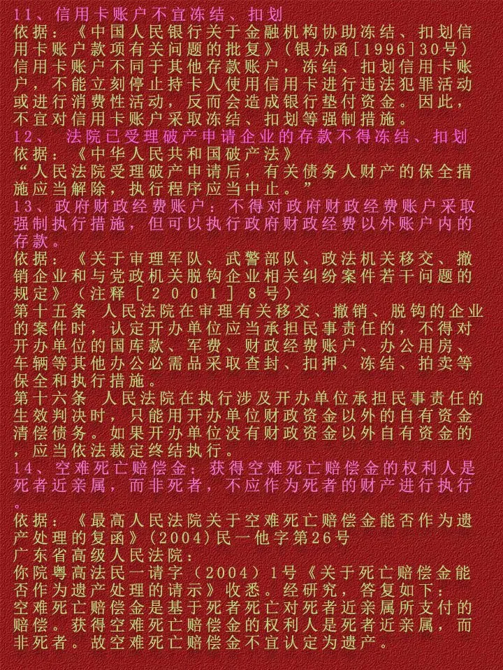 朝阳最新法院不冻结二类卡方法分析(最方便真实的朝阳法院不冻结二类卡,工资卡方法)