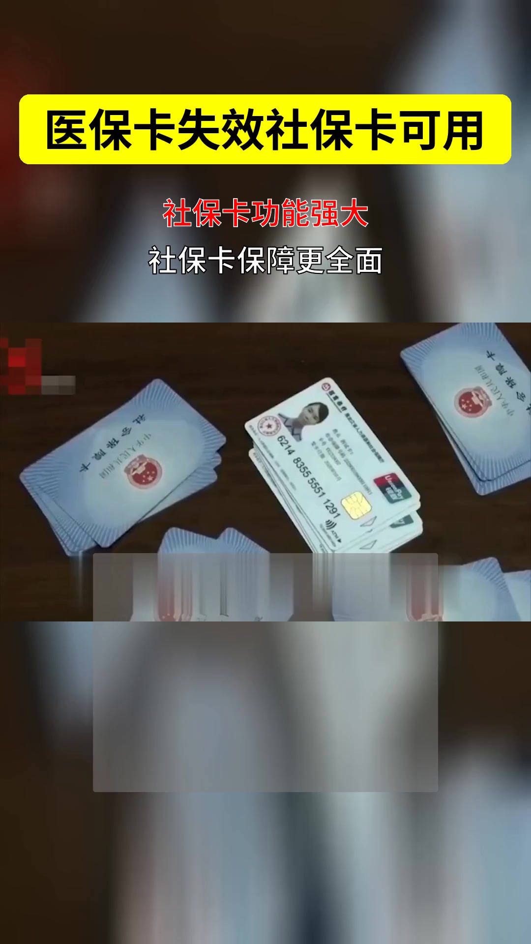 朝阳最新医保卡会过期吗过期了怎么办方法分析(最方便真实的朝阳医保卡会过期吗过期了怎么办理方法)