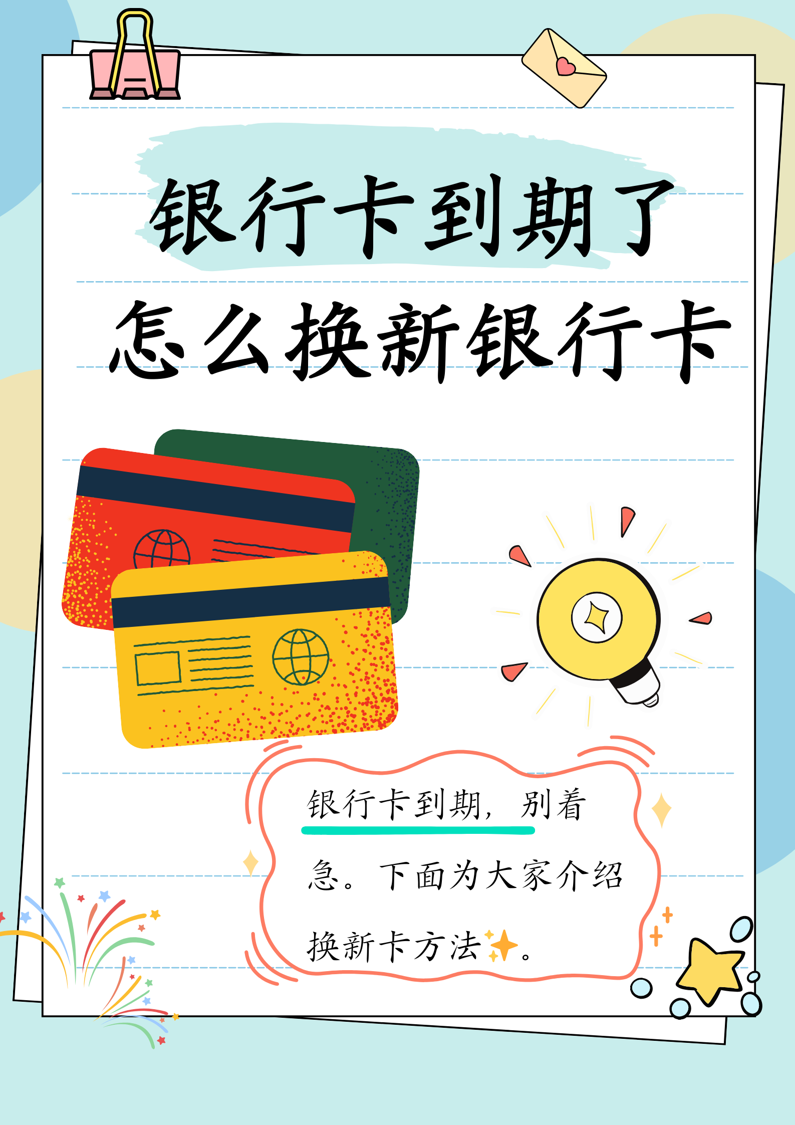 朝阳最新医保卡过期了去哪里换新卡方法分析(最方便真实的朝阳医保卡过期了去哪里换新卡?方法)