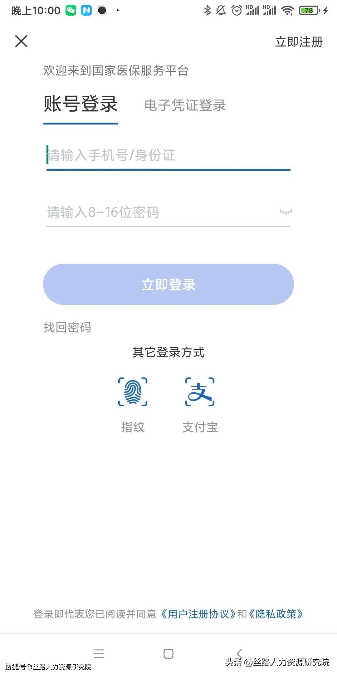 朝阳最新西安医保套现24小时微信支付方法分析(最方便真实的朝阳西安医保卡怎么提现方法)
