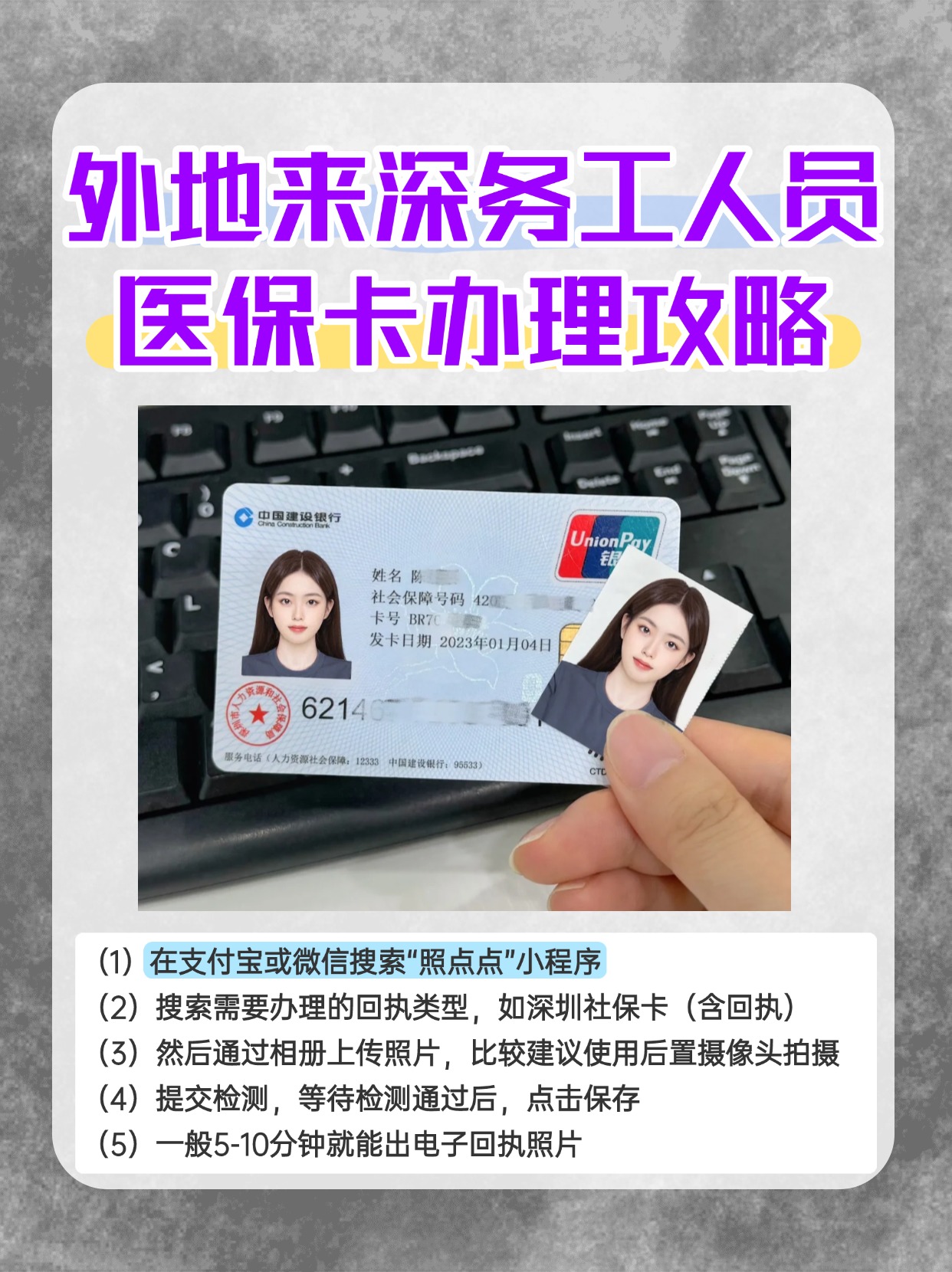 朝阳最新医保惠民卡有什么好处方法分析(最方便真实的朝阳医保惠民卡有什么好处和坏处方法)