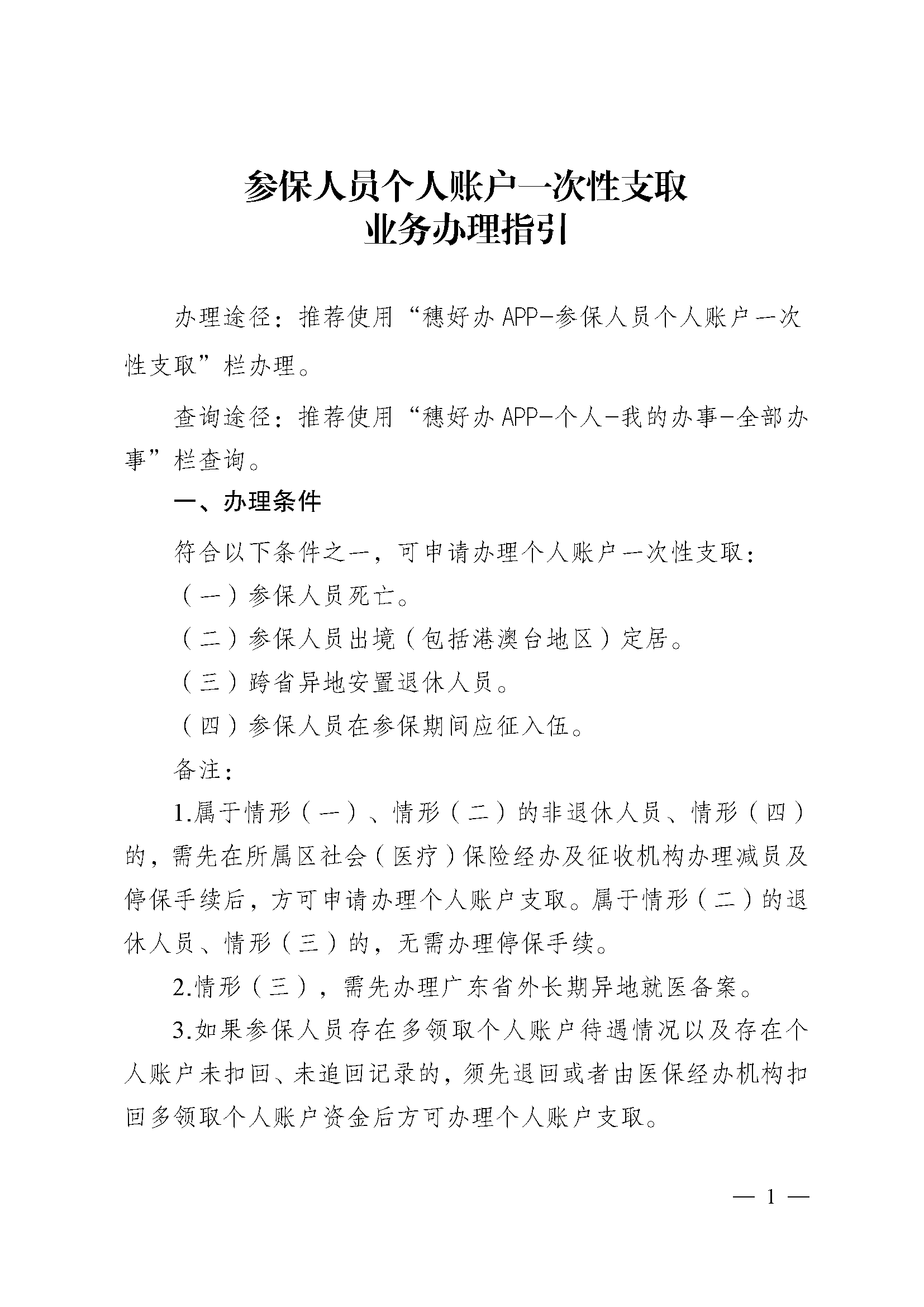朝阳最新医保提取中介联系方式方法分析(最方便真实的朝阳医保卡余额回收联系方式方法)