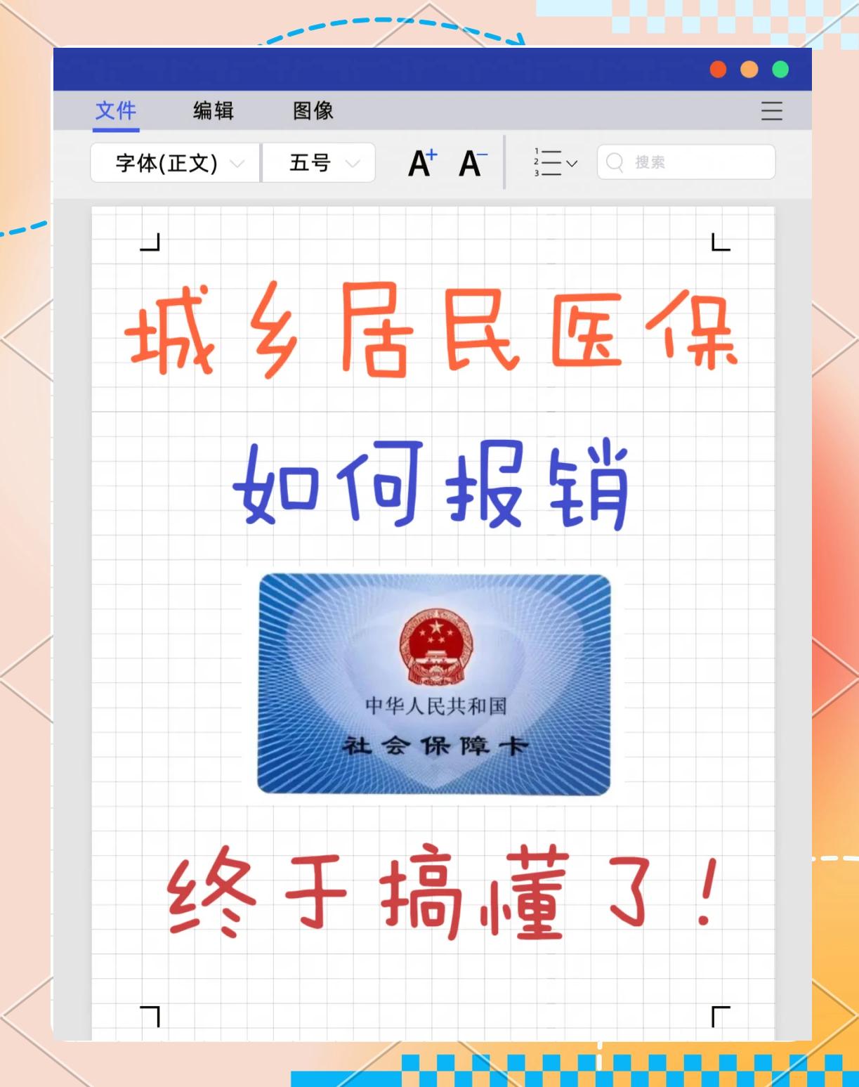 朝阳最新医保报销代办中介方法分析(最方便真实的朝阳医保报销代办中介费合法吗方法)