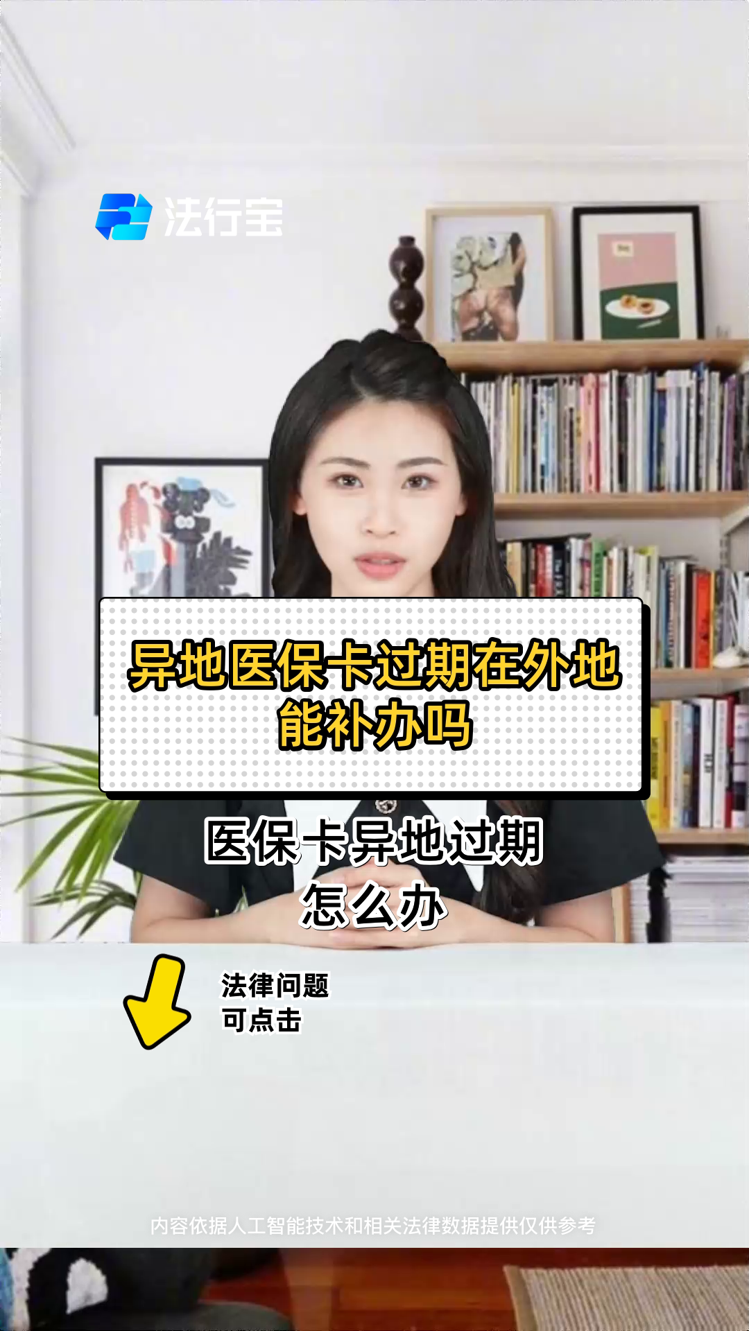 朝阳最新医保卡会过期吗?方法分析(最方便真实的朝阳农村医保卡会过期吗方法)