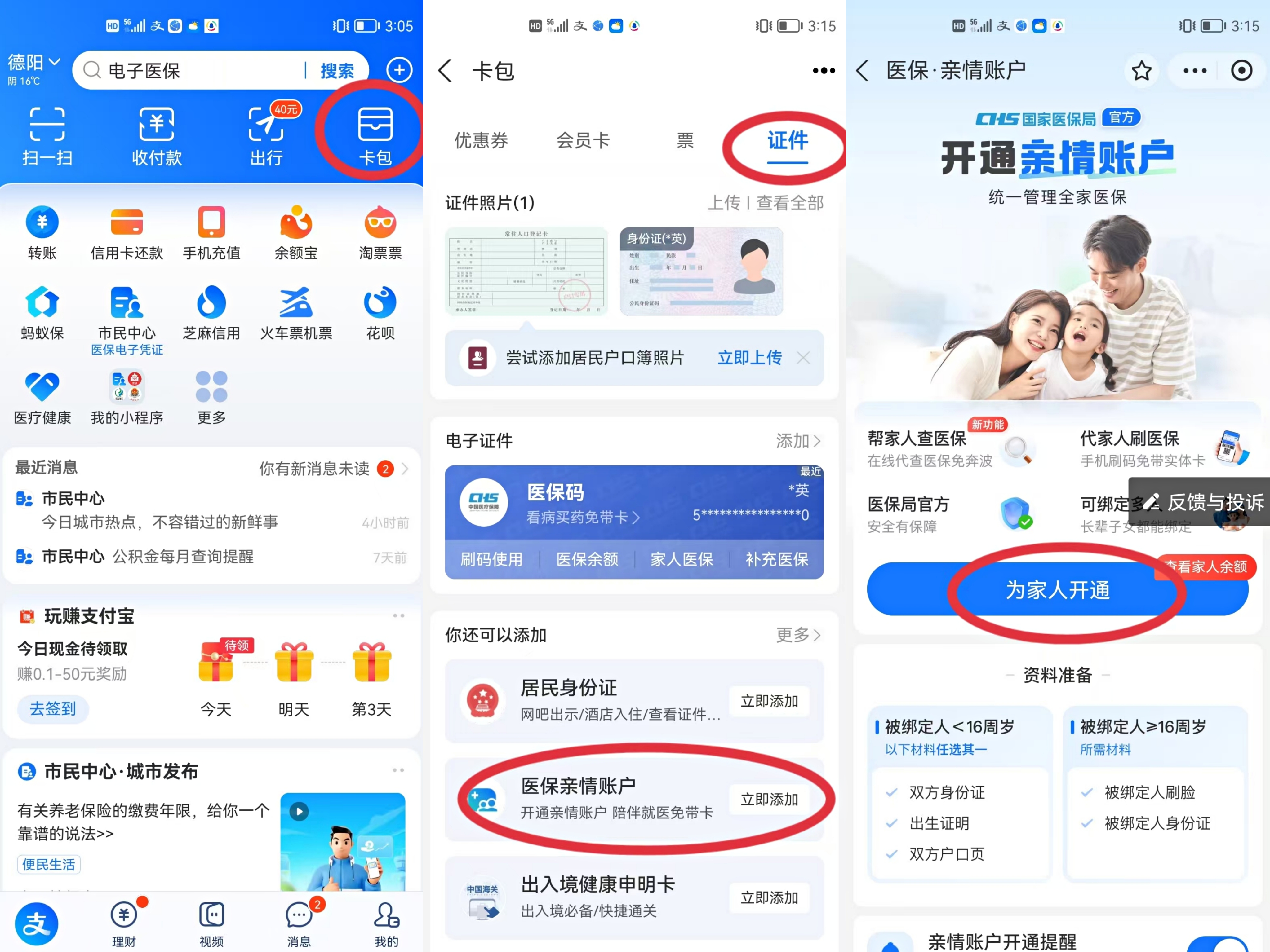 朝阳最新医保卡网上激活流程图方法分析(最方便真实的朝阳医保卡网上激活流程图
方法)