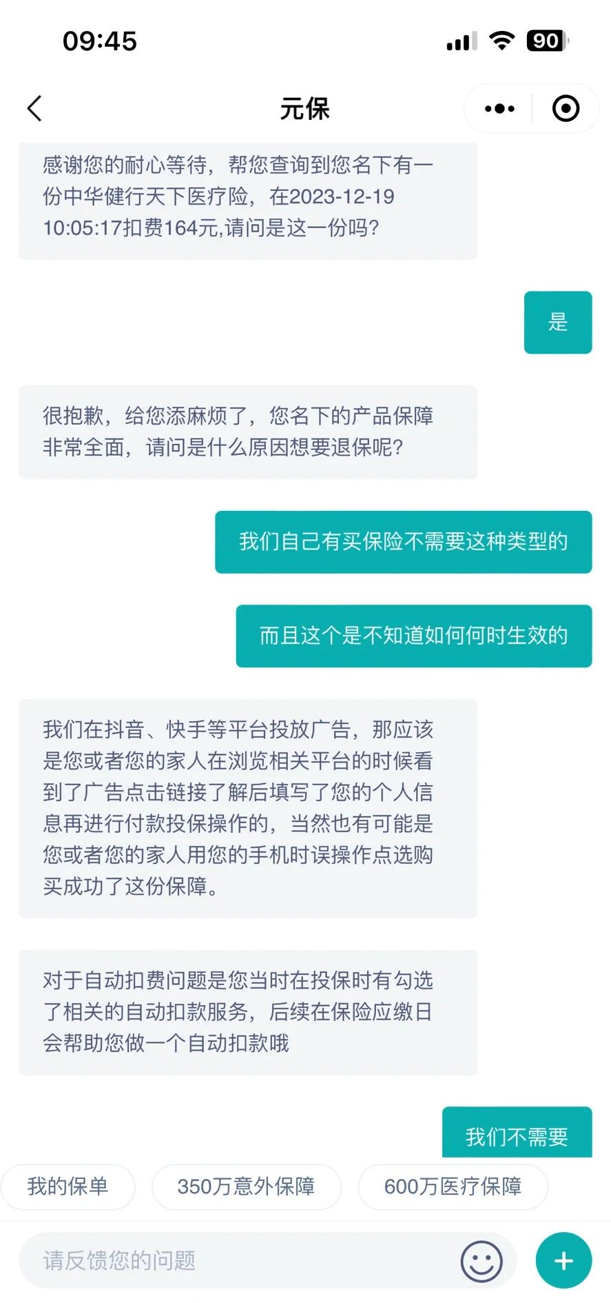 朝阳最新惠民保自动扣费怎么退款方法分析(最方便真实的朝阳惠民保怎么续费方法)