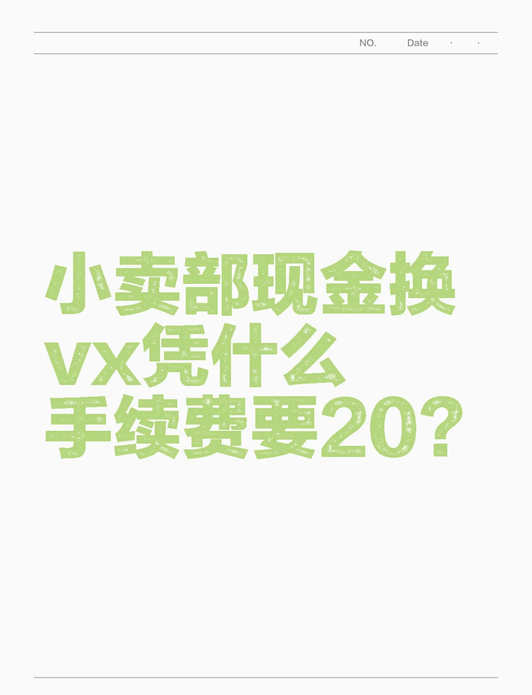 朝阳最新微信免费换现金方法分析(最方便真实的朝阳微信换现金叫什么方法)