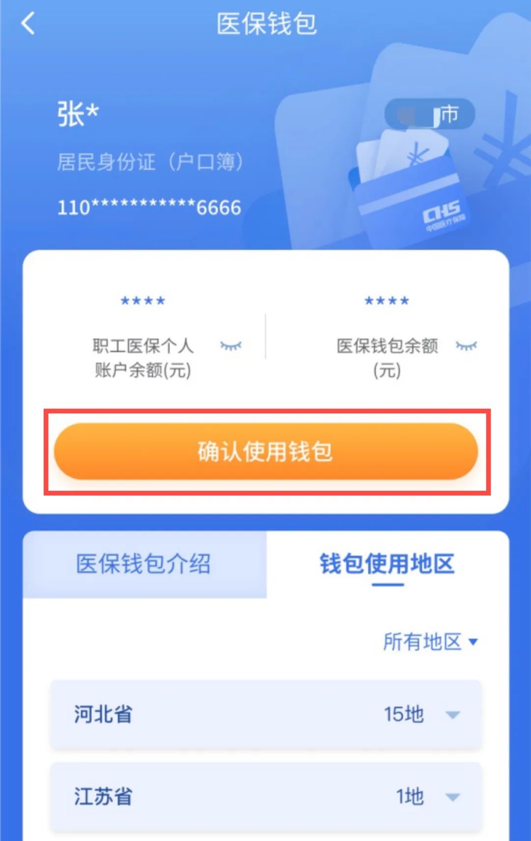 朝阳最新医保卡回收商家拮yibaotq8癓方法分析(最方便真实的朝阳医保套现24小时联系方式va88mg方法)