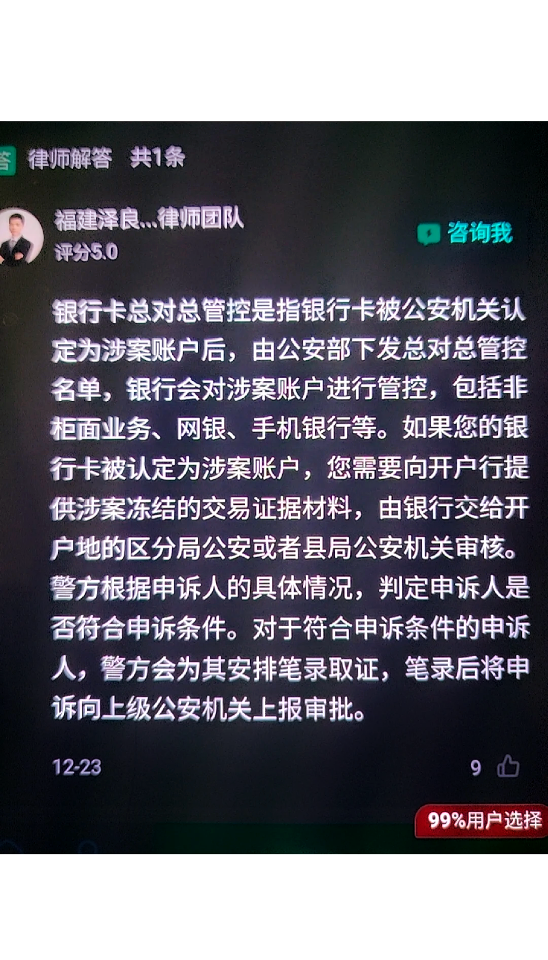 朝阳最新被执行人医保卡会被冻结吗方法分析(最方便真实的朝阳被执行人医保卡会被冻结吗怎么办方法)