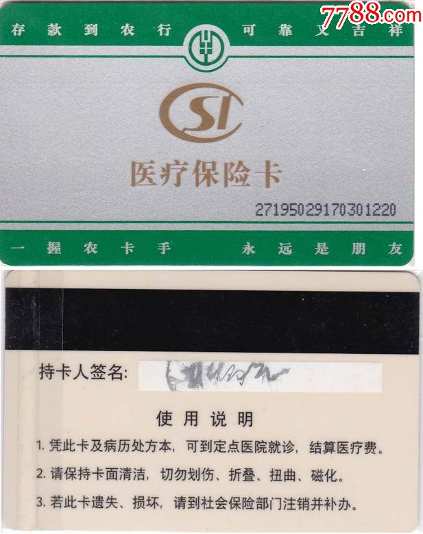 朝阳最新哪里回收医保卡方法分析(最方便真实的朝阳医保卡回收比例是多少方法)