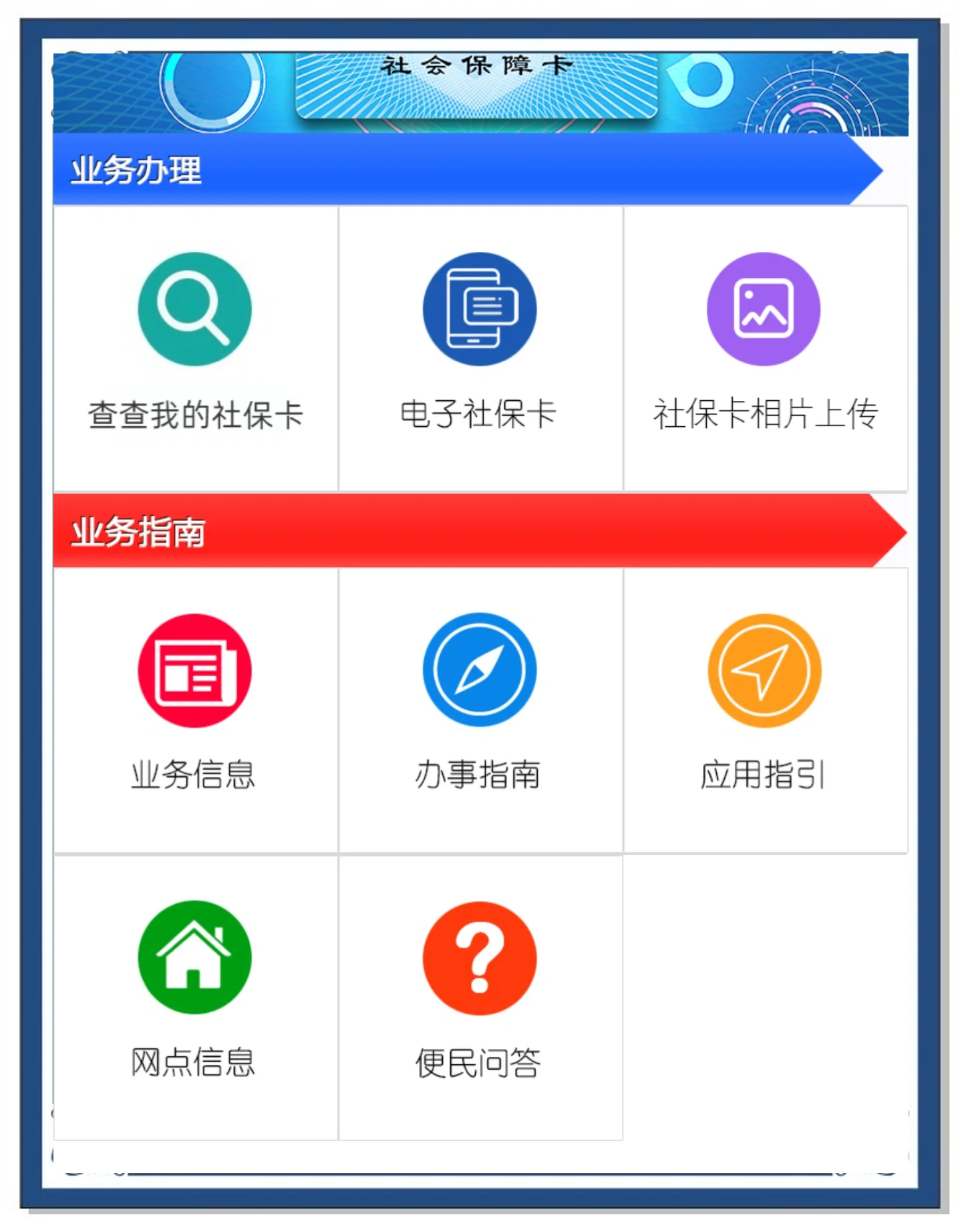 朝阳最新医保卡过期怎么换新卡方法分析(最方便真实的朝阳医保卡过期了可以网上更换吗方法)