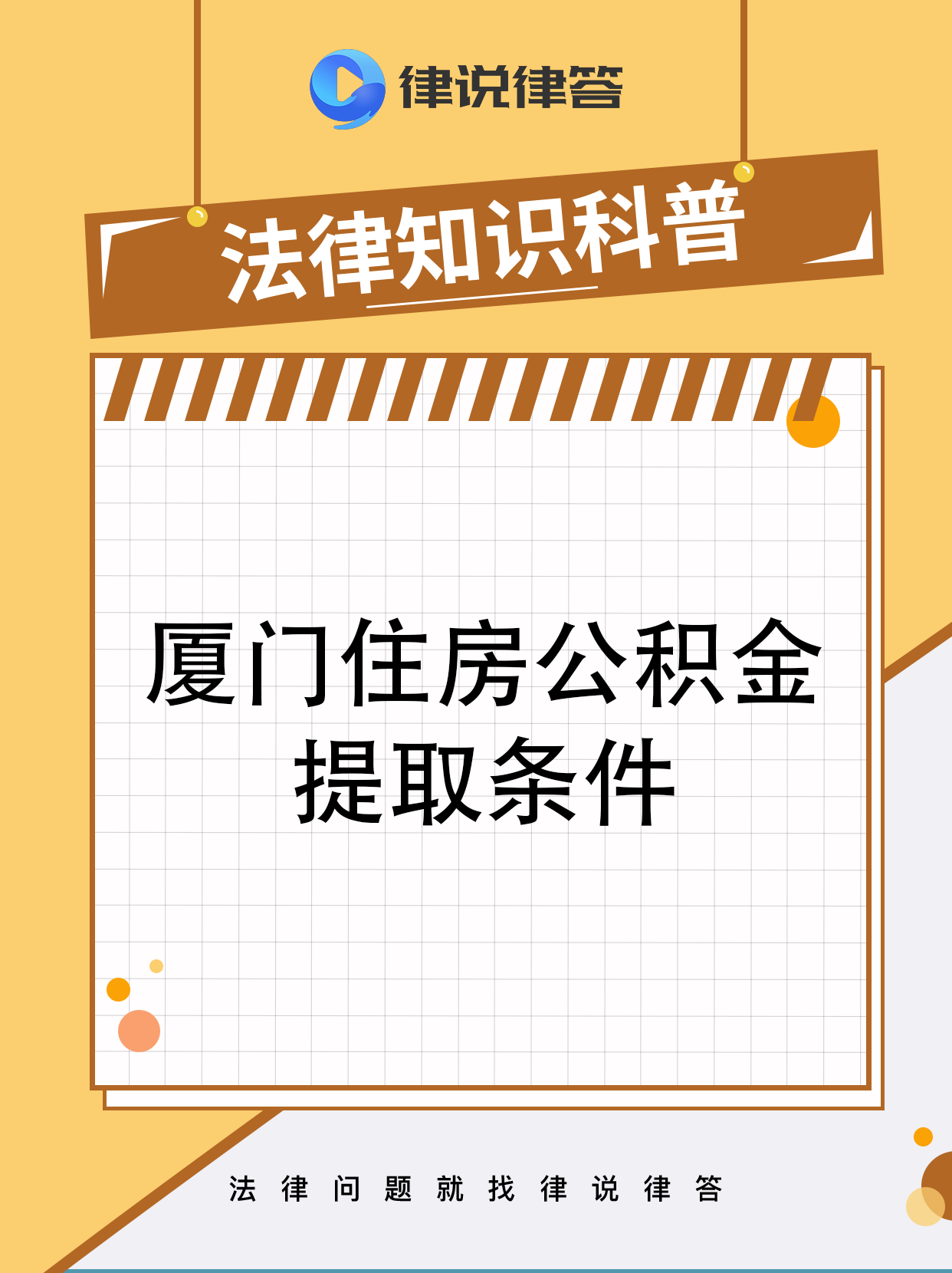 朝阳最新找中介提取公积金要坐牢吗方法分析(最方便真实的朝阳找中介提取住房公积金会坐牢吗方法)