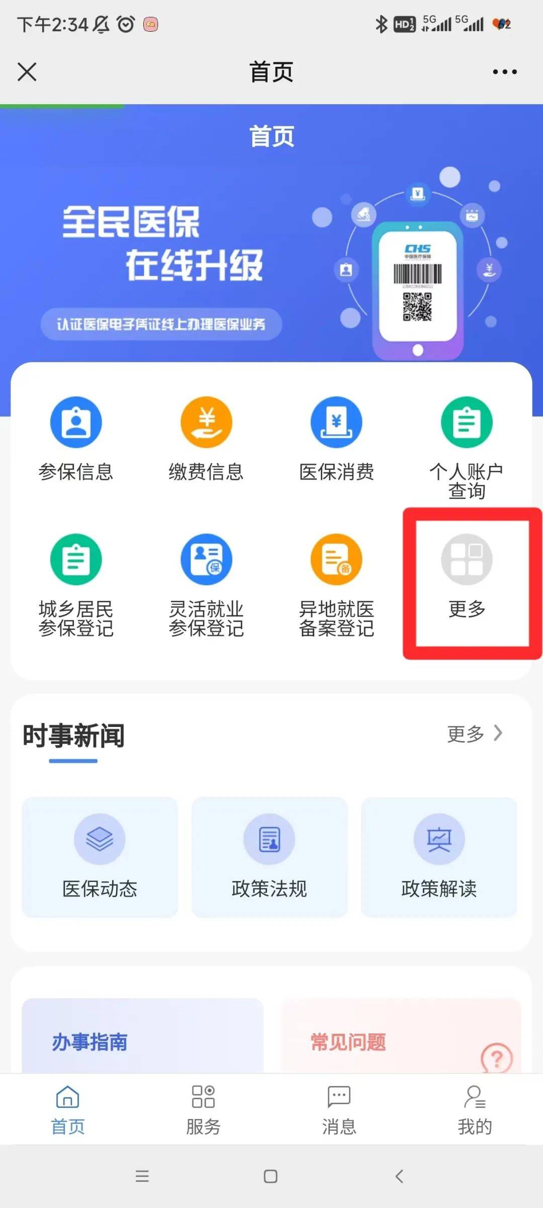 朝阳最新小额医保套现24小时微信方法分析(最方便真实的朝阳小额医保套现24小时微信能用吗方法)