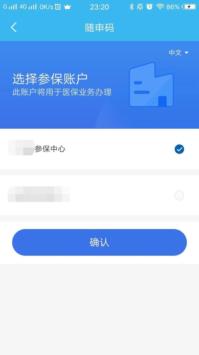 朝阳最新医保卡个人网上激活方法分析(最方便真实的朝阳医保卡激活怎么在网上激活方法)