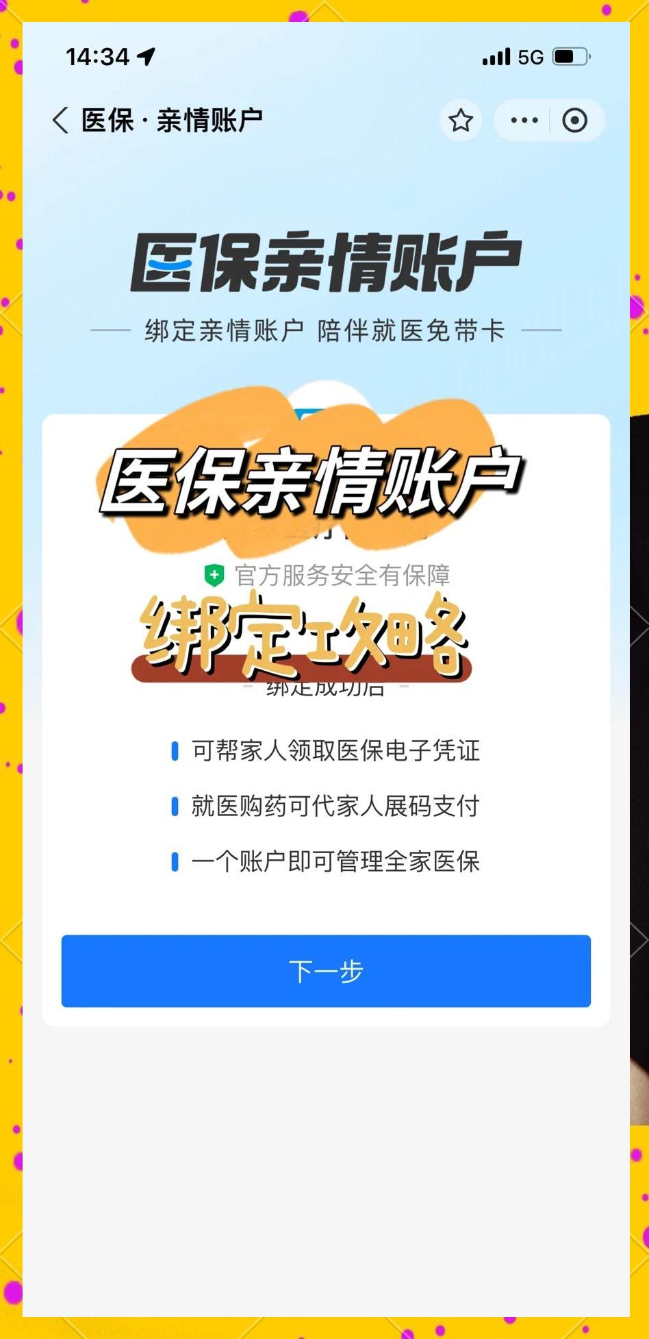 朝阳最新医保卡提现代办联系方式方法分析(最方便真实的朝阳医保卡提现代办联系方式苏州方法)