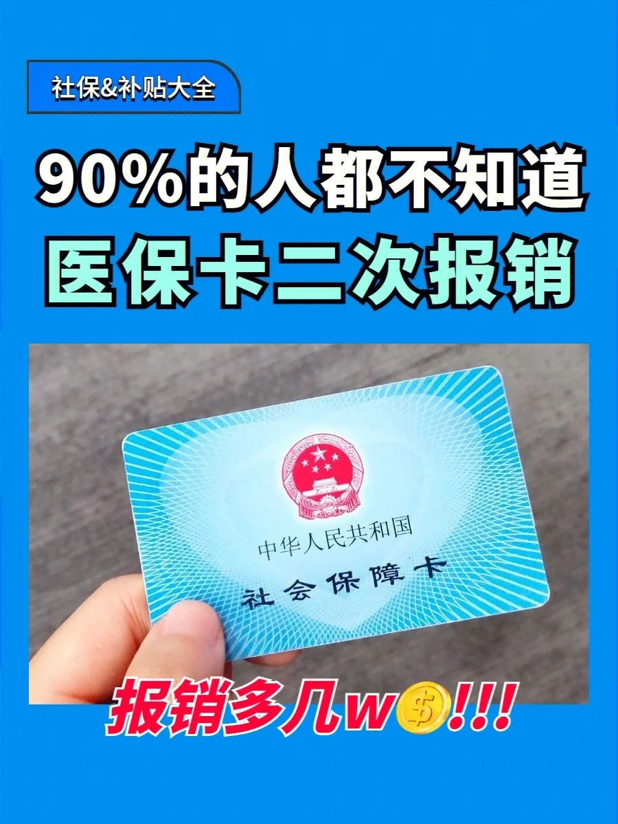 朝阳最新医保卡会过期吗方法分析(最方便真实的朝阳医保卡会过期吗还能用吗方法)