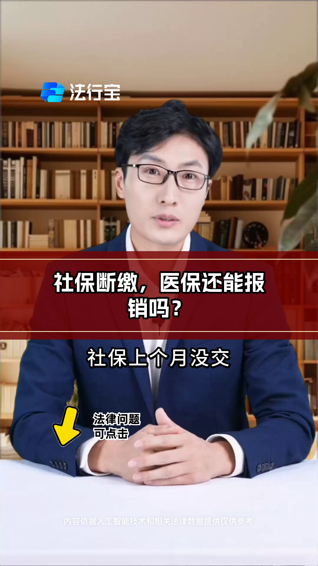 朝阳最新医保过期了还能报销吗方法分析(最方便真实的朝阳医保过期多少天内还可以用方法)