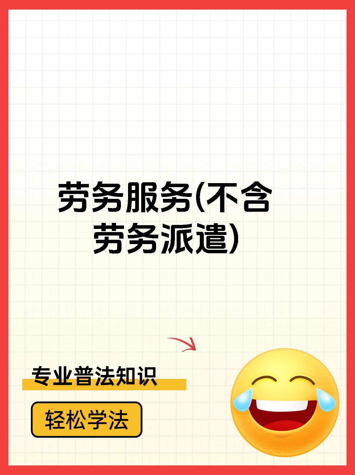 朝阳最新一个新手怎么做劳务中介方法分析(最方便真实的朝阳一个新手怎么做劳务中介赚钱方法)