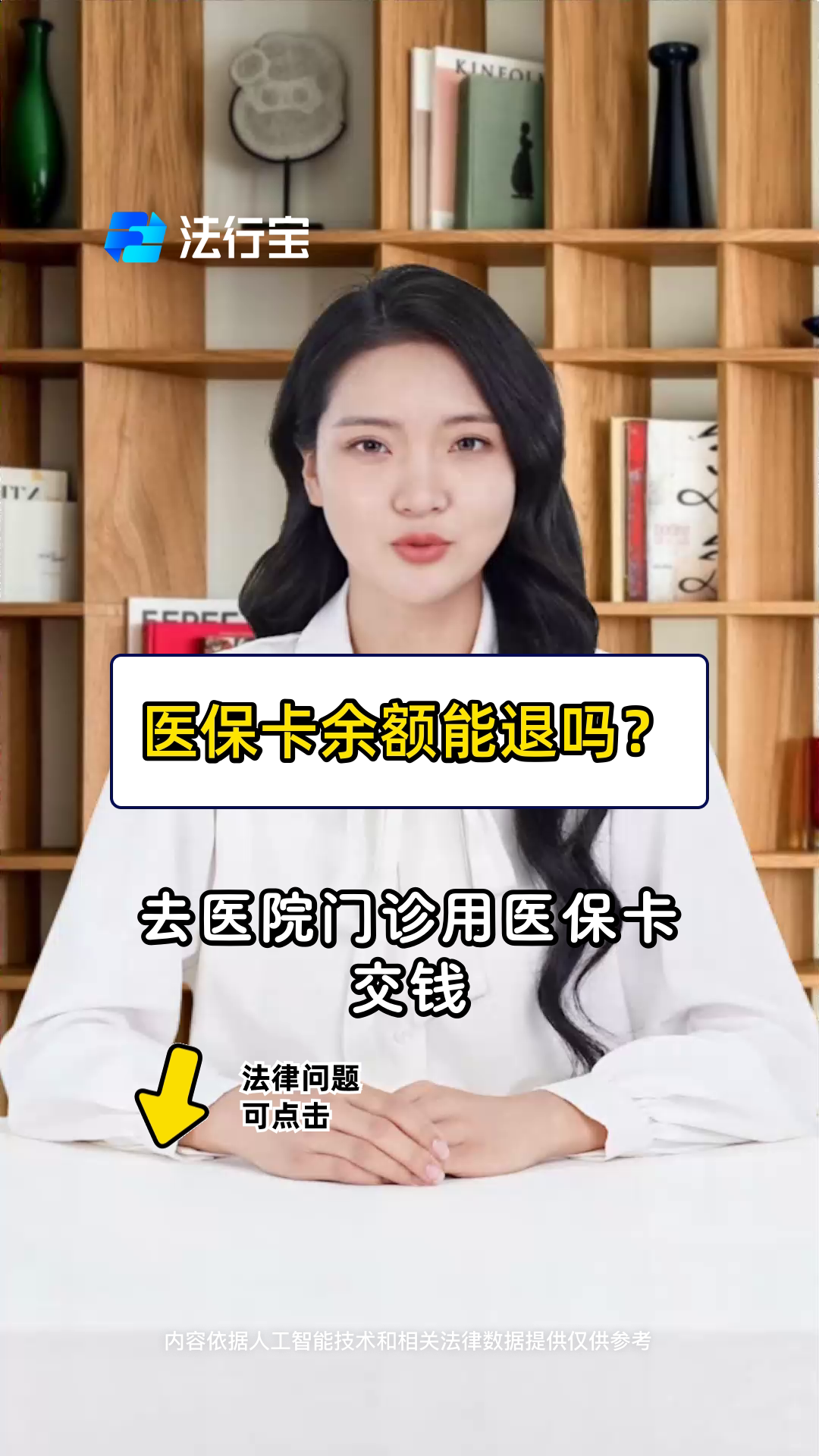 朝阳最新医保卡余额会被法院冻结吗方法分析(最方便真实的朝阳医保卡里的钱法院能冻结吗方法)