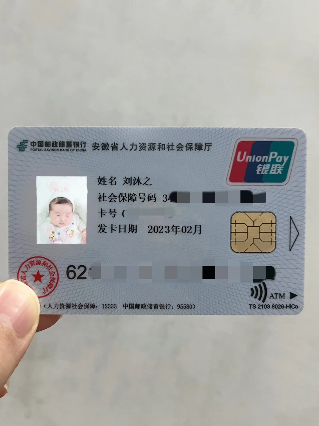 朝阳包含高价回收医保卡联系方式苏州的词条