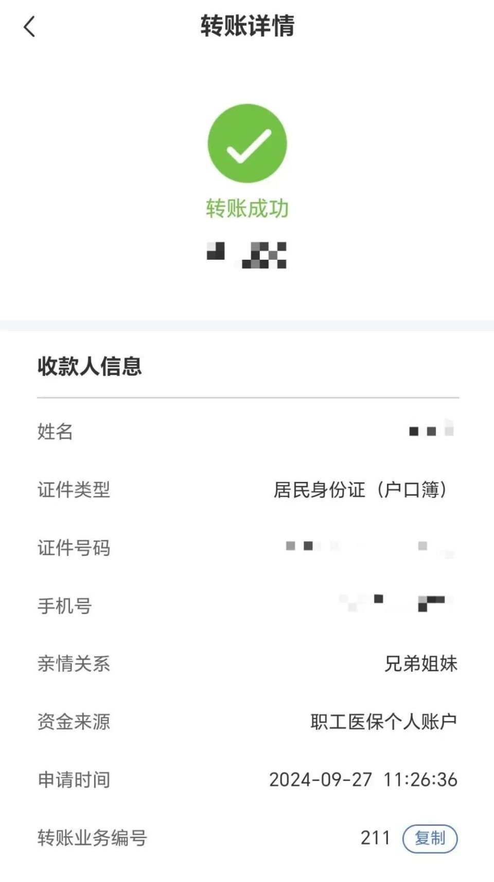 朝阳最新医保卡提取现金到微信方法分析(最方便真实的朝阳医保卡超过3000元就可以取现吗方法)