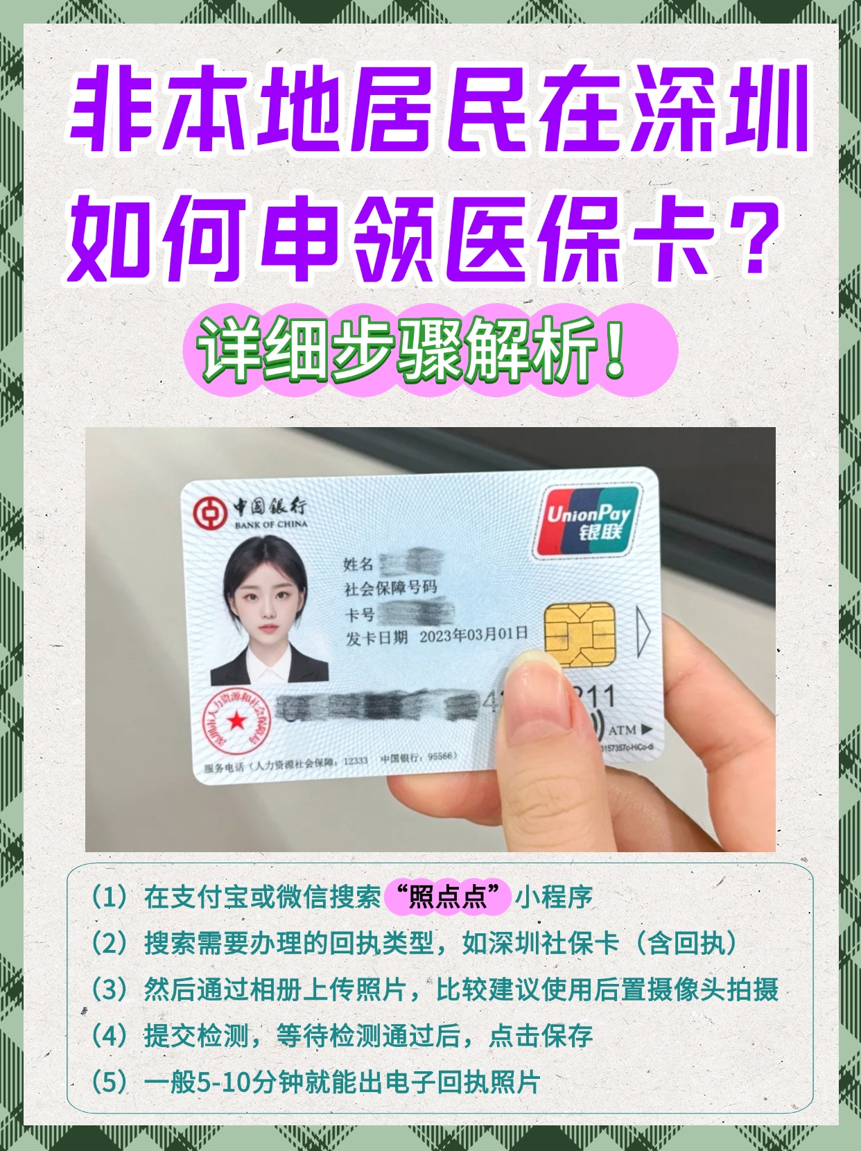 朝阳最新急用钱医保卡套取联系方式方法分析(最方便真实的朝阳医保提取代办中介方法)