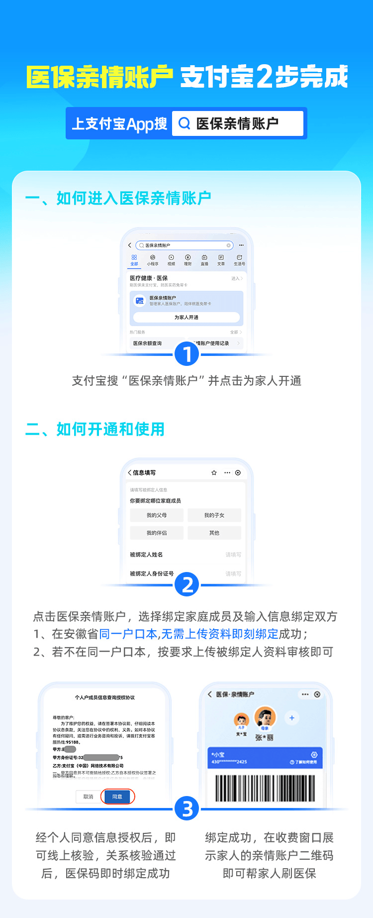朝阳最新支付宝商家医保助手方法分析(最方便真实的朝阳支付宝商家医保助手怎么用方法)