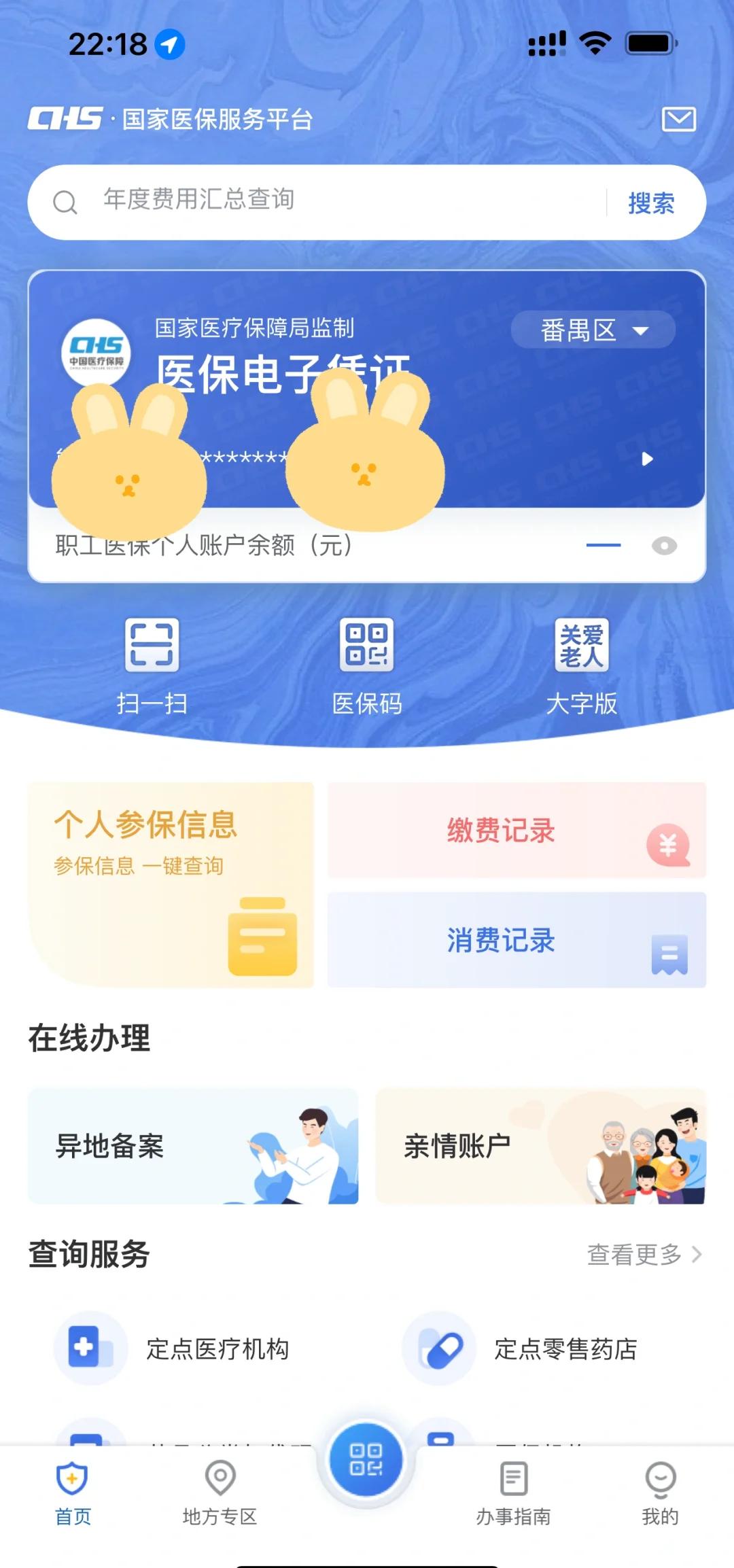 朝阳最新医保卡余额回收平台方法分析(最方便真实的朝阳24小时高价回收医保方法)