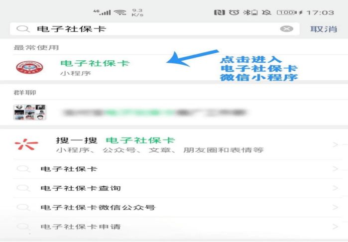朝阳最新24小时套社保卡微信怎么操作方法分析(最方便真实的朝阳24小时套社保卡 微信方法)