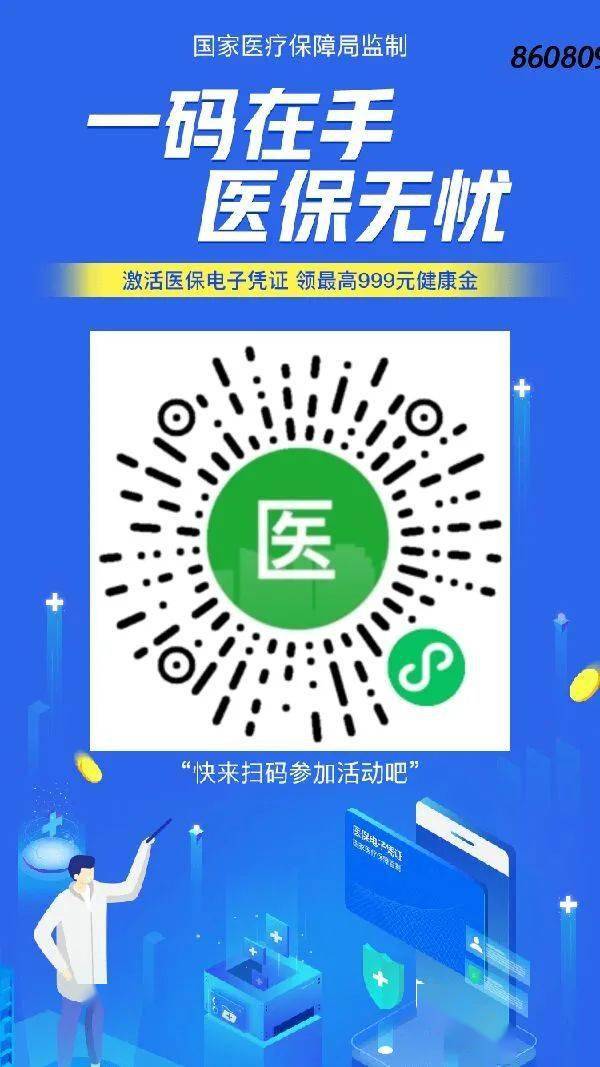 朝阳最新医保怎么套现提现取现方法分析(最方便真实的朝阳医保怎么套现有什么危害方法)