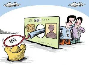 朝阳最新医保套现最简单方法方法分析(最方便真实的朝阳医保套现最简单方法有哪些方法)