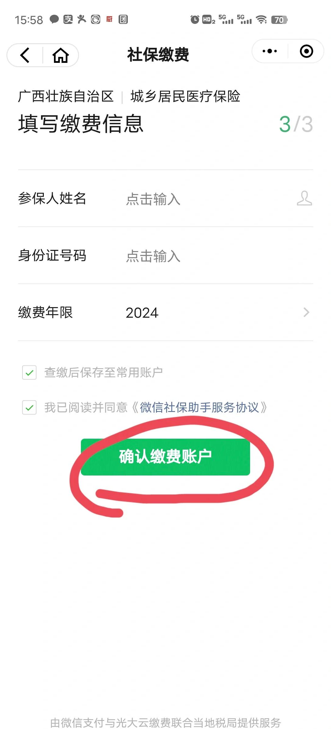 朝阳最新医保卡的钱转入微信余额能用吗方法分析(最方便真实的朝阳医保卡的钱能提到微信吗方法)