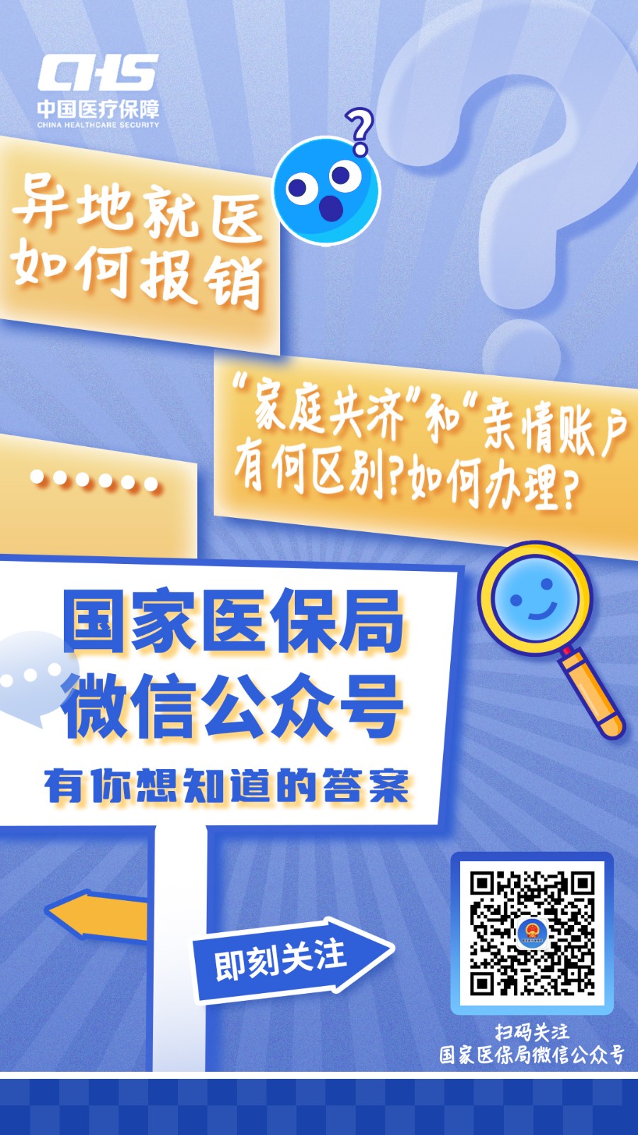 朝阳最新医保取现24小时微信成都方法分析(最方便真实的朝阳成都电子医保卡网上自助提现方法)