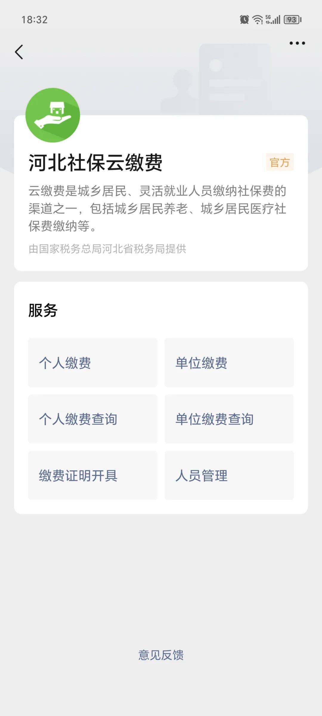 朝阳最新医保取现24小时微信成都方法分析(最方便真实的朝阳成都电子医保卡网上自助提现方法)