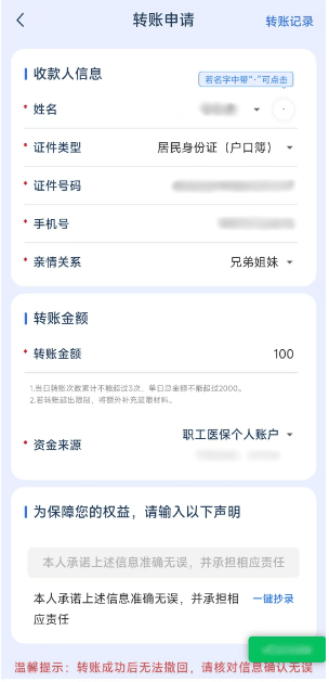朝阳最新医保卡余额提现到银行卡方法分析(最方便真实的朝阳医保卡的钱怎么提到银行卡方法)