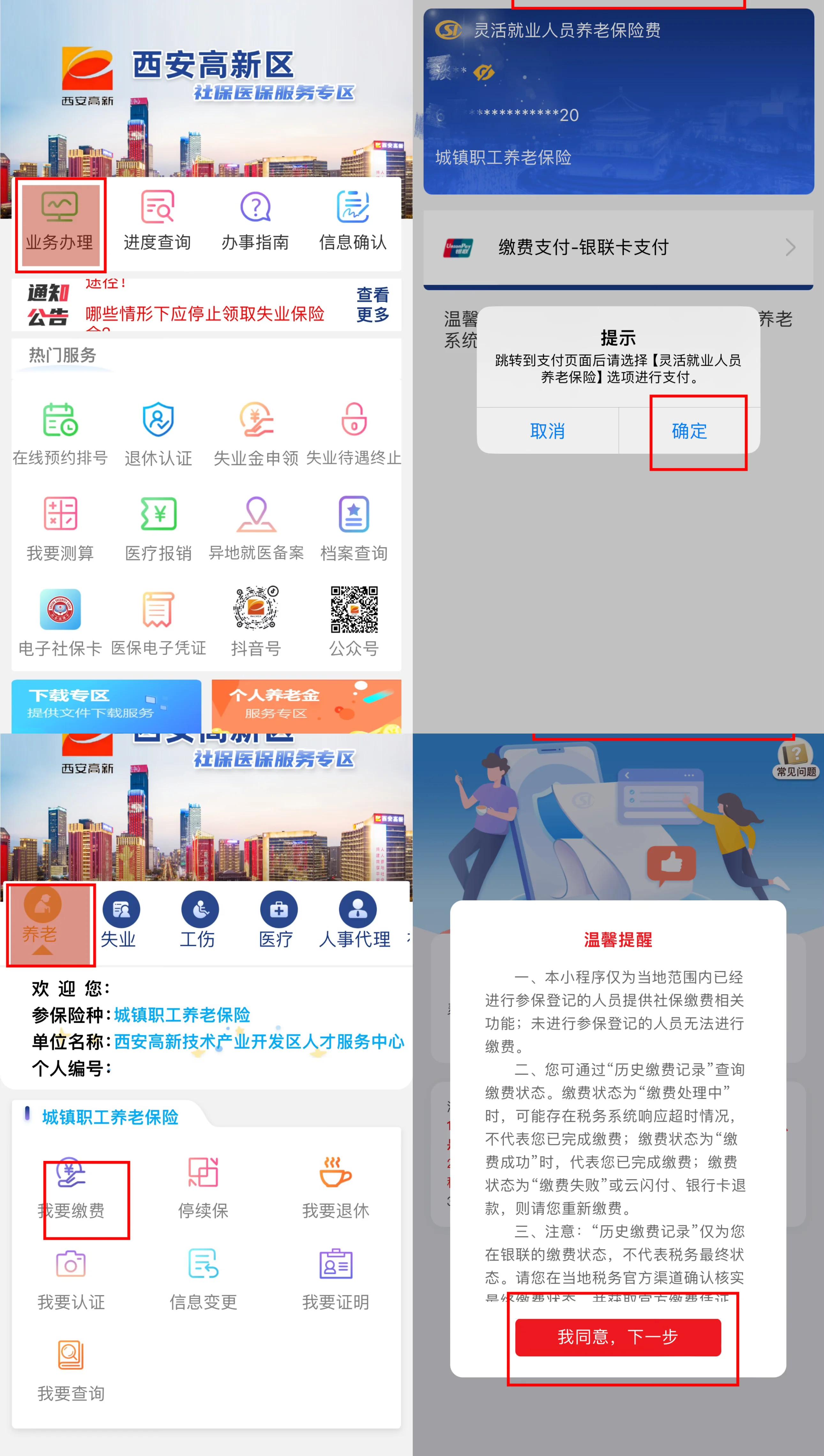 朝阳最新西安哪里可以套医保卡方法分析(最方便真实的朝阳西安市医保卡可以刷避孕套吗方法)