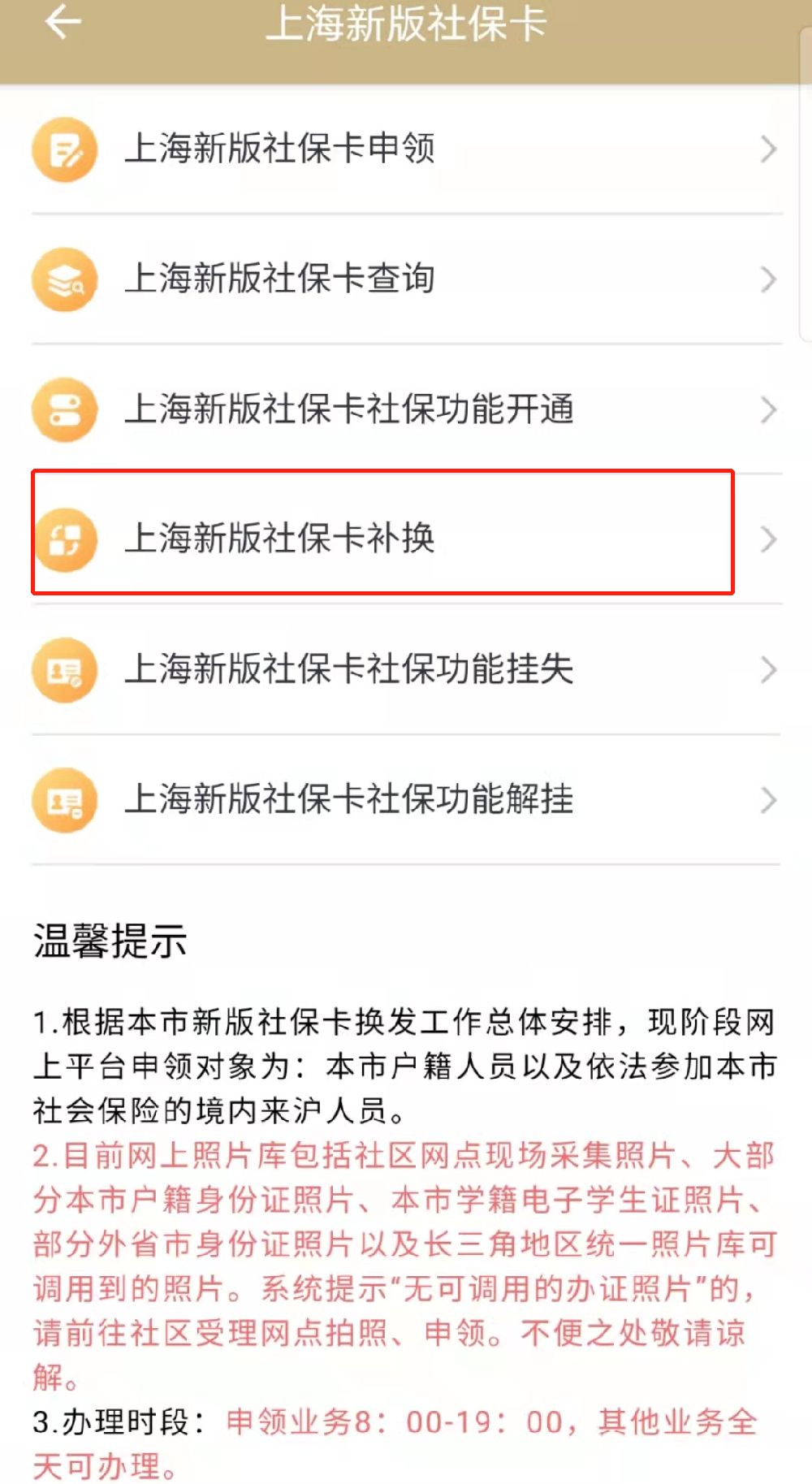 朝阳最新上海医保卡的钱每年什么时候打入方法分析(最方便真实的朝阳上海医保卡的钱每年几月份到账方法)