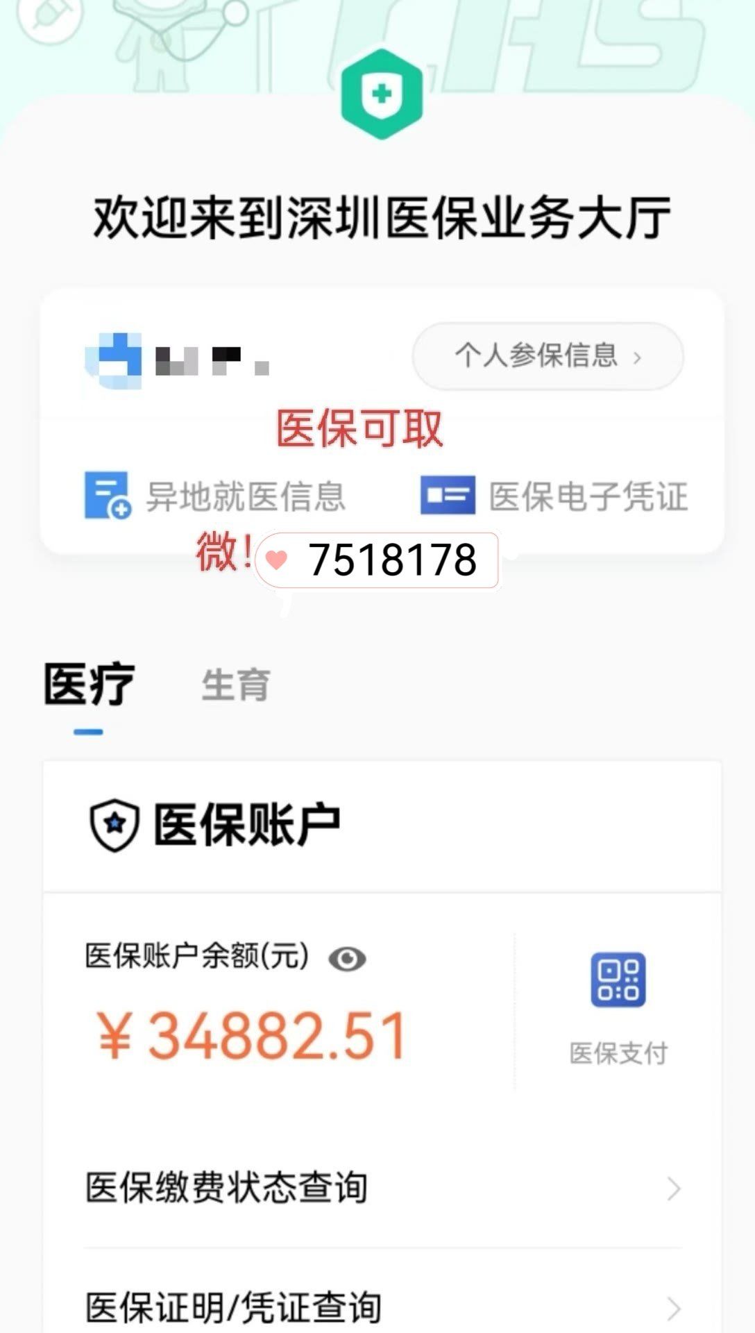 朝阳最新医保卡提现怎么提取出来方法分析(最方便真实的朝阳医保小额提取代办200以内方法)