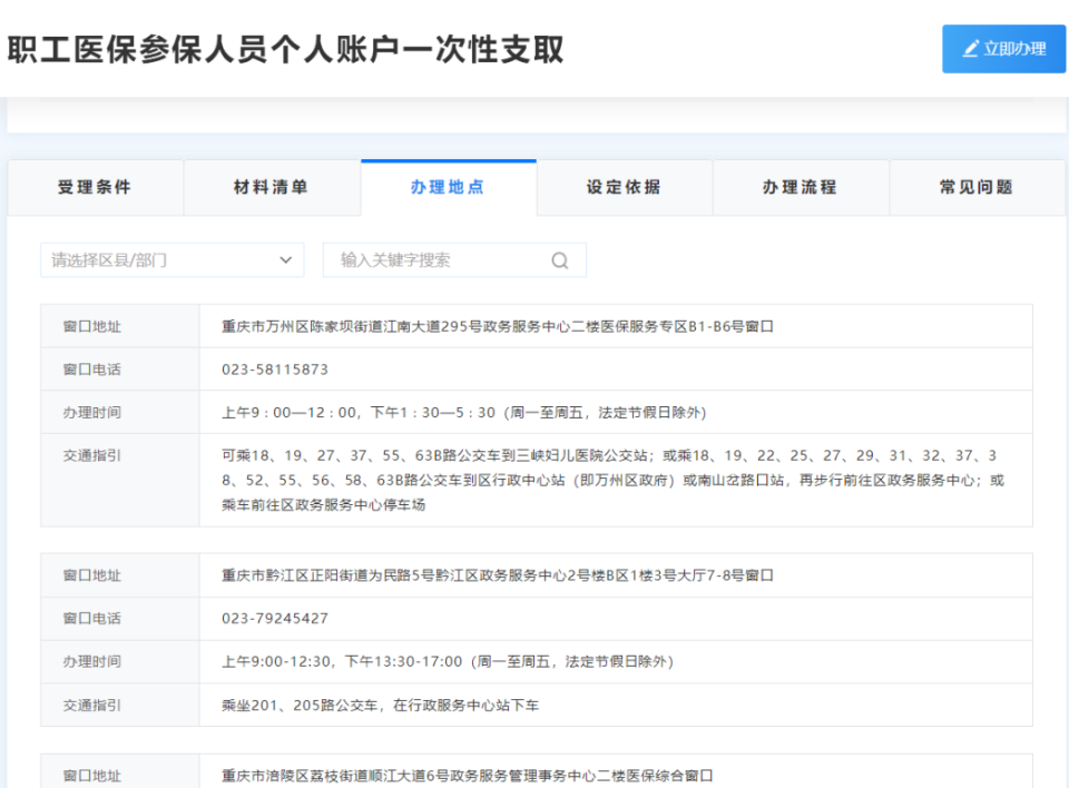 朝阳最新医保卡提现怎么提取出来方法分析(最方便真实的朝阳医保小额提取代办200以内方法)