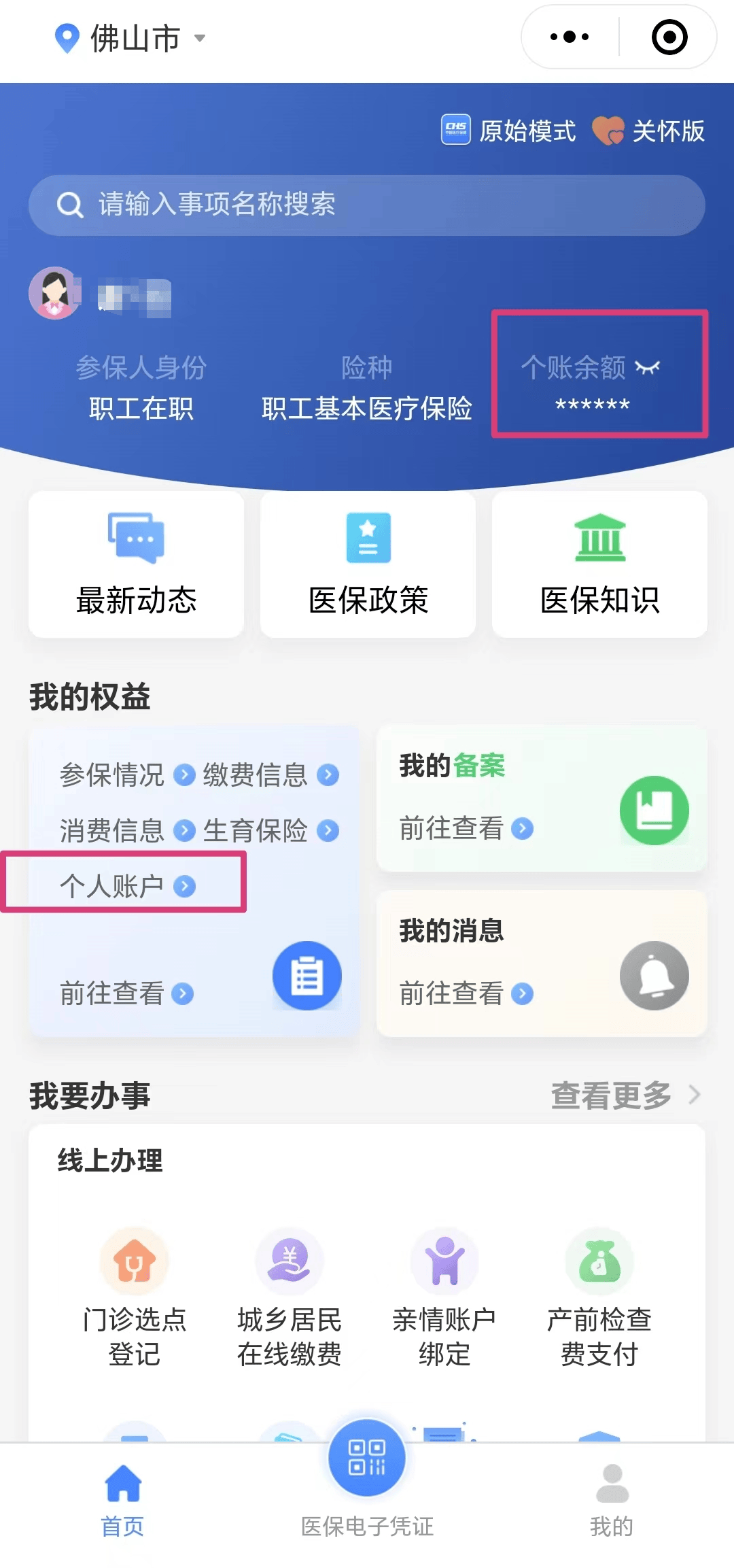 朝阳最新医保卡的钱怎么微信提取方法分析(最方便真实的朝阳微信往医保卡怎么打钱方法)