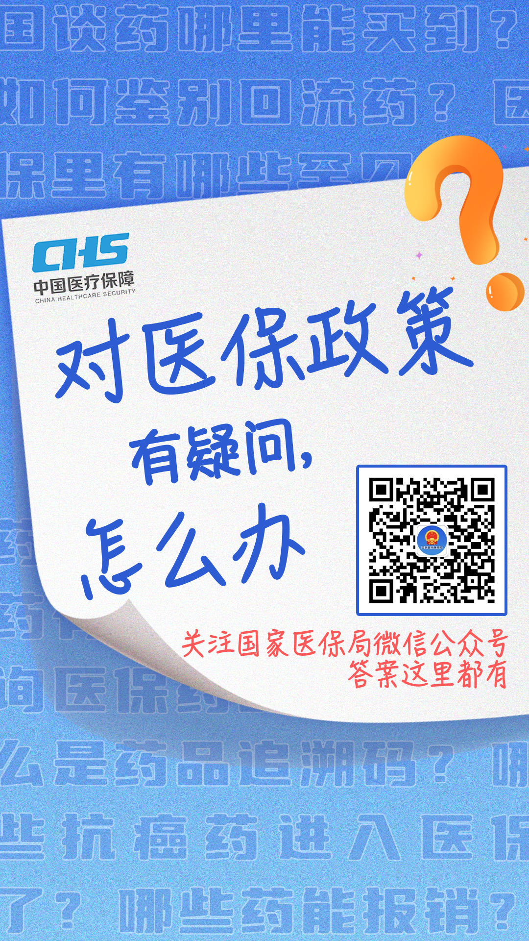 朝阳最新24小时套医保卡微信全国方法分析(最方便真实的朝阳24小时套医保卡微信全国能用吗方法)