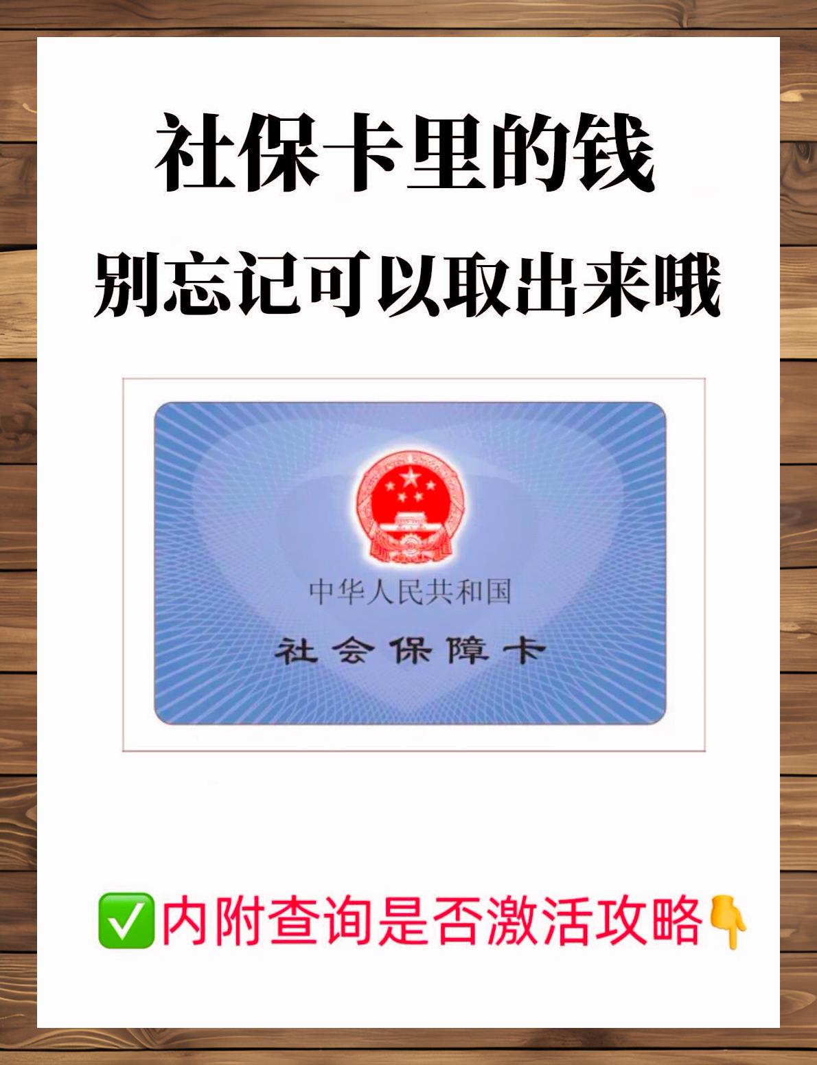 朝阳最新上海医保卡提现联系方法分析(最方便真实的朝阳上海医保卡取现金流程方法)