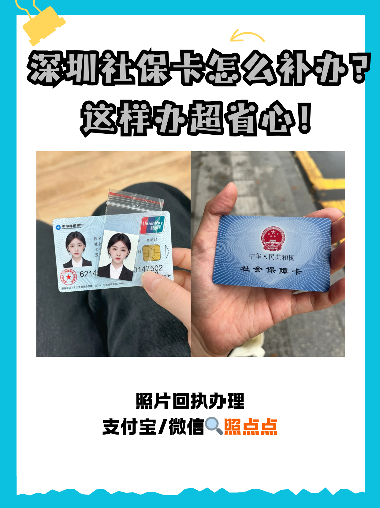 朝阳最新深圳医保卡最简单取现方法分析(最方便真实的朝阳深圳医保卡最简单取现多久到账方法)