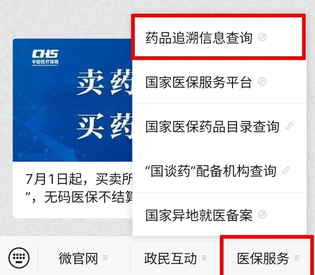 朝阳最新医保取现中介微信方法分析(最方便真实的朝阳24小时在线套医保微信方法)