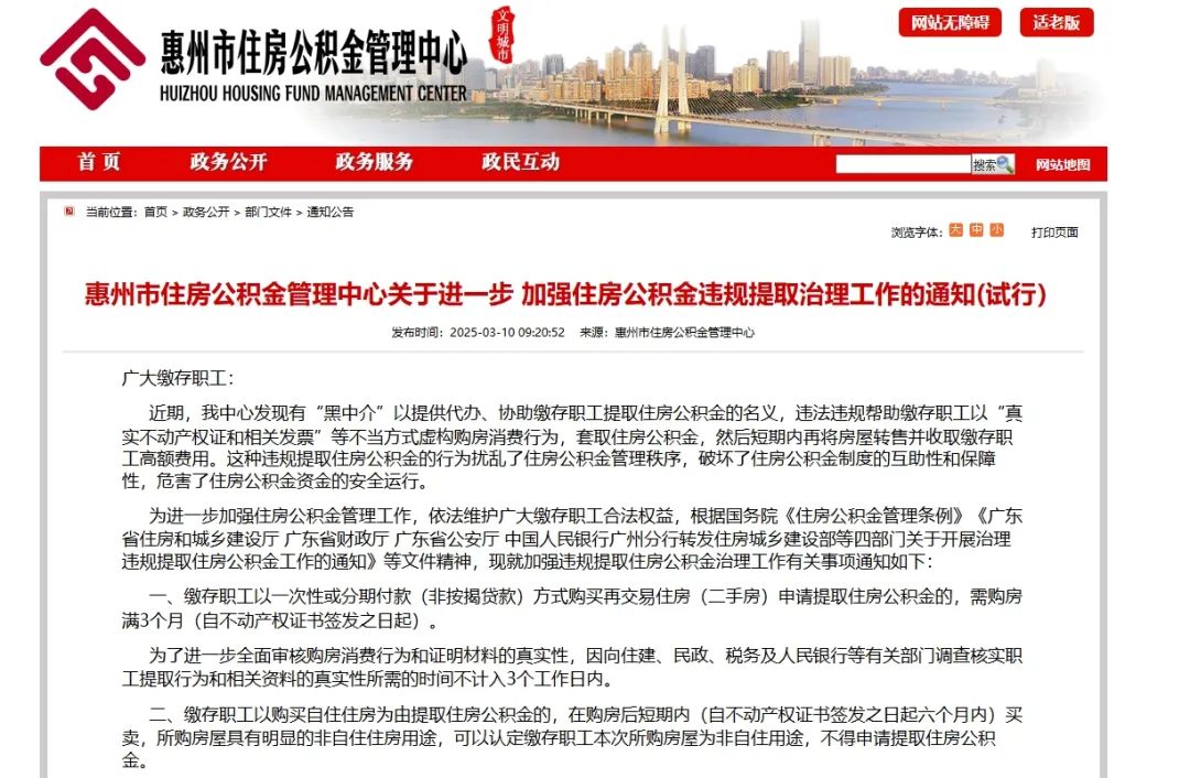 朝阳最新找中介提取公积金要坐牢吗方法分析(最方便真实的朝阳找中介提取公积金要坐牢吗知乎方法)