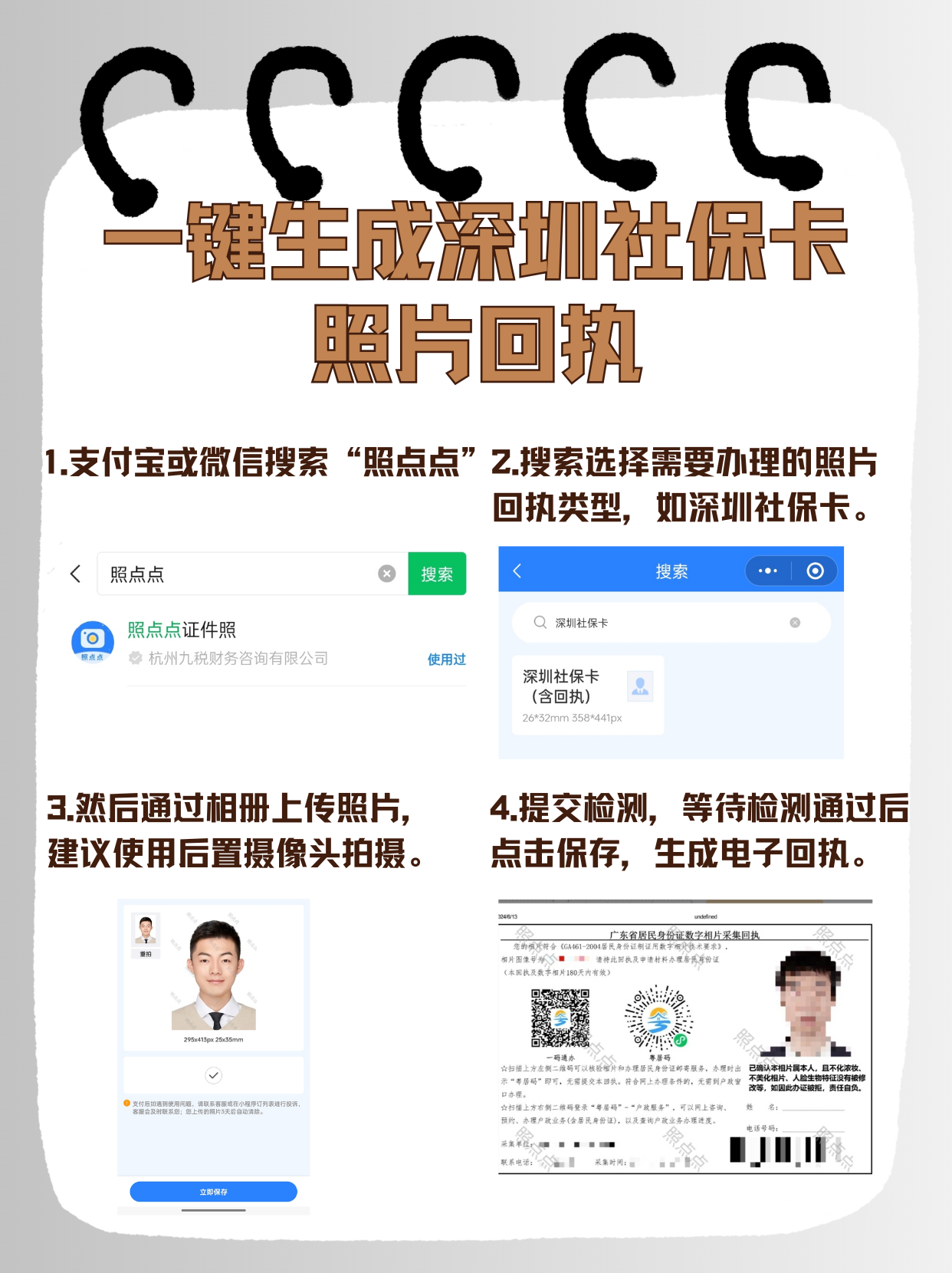 朝阳最新深圳医保余额怎么提取出来方法分析(最方便真实的朝阳深圳医保的钱怎么提取出来方法)