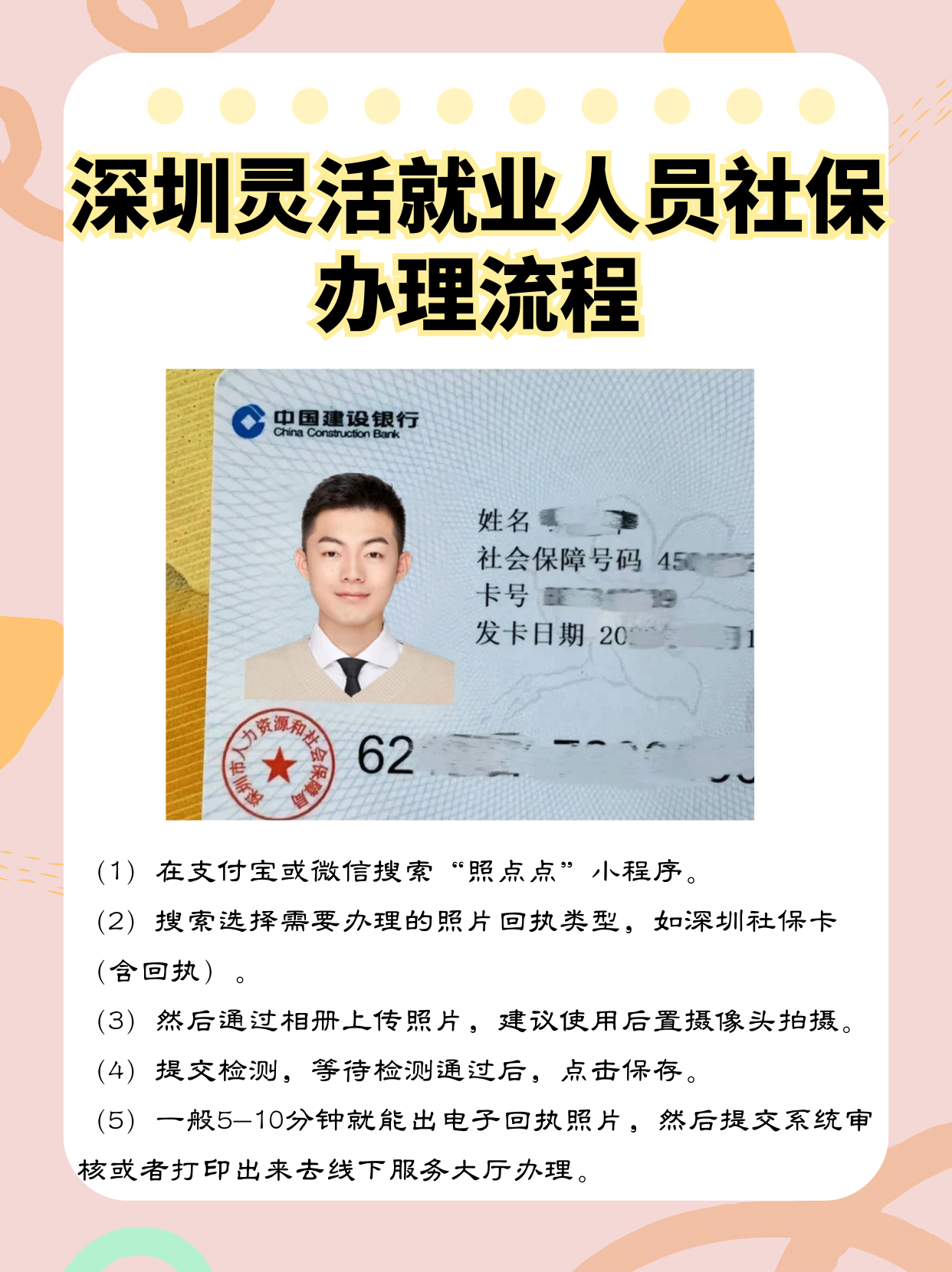 朝阳最新个人网上申请社保卡方法分析(最方便真实的朝阳个人网上申请社保卡流程方法)