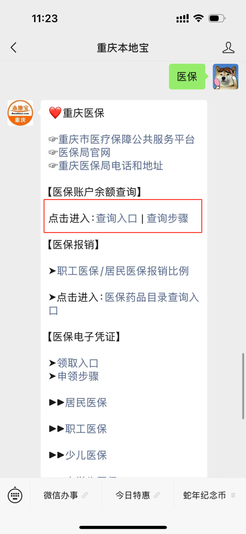 朝阳最新医保卡套取现金渠道重庆方法分析(最方便真实的朝阳急用钱套医保卡重庆方法)