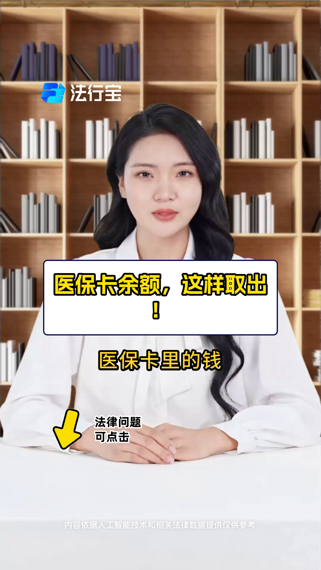 朝阳最新电子医保取现方法分析(最方便真实的朝阳电子医保卡的钱怎么取出来方法)